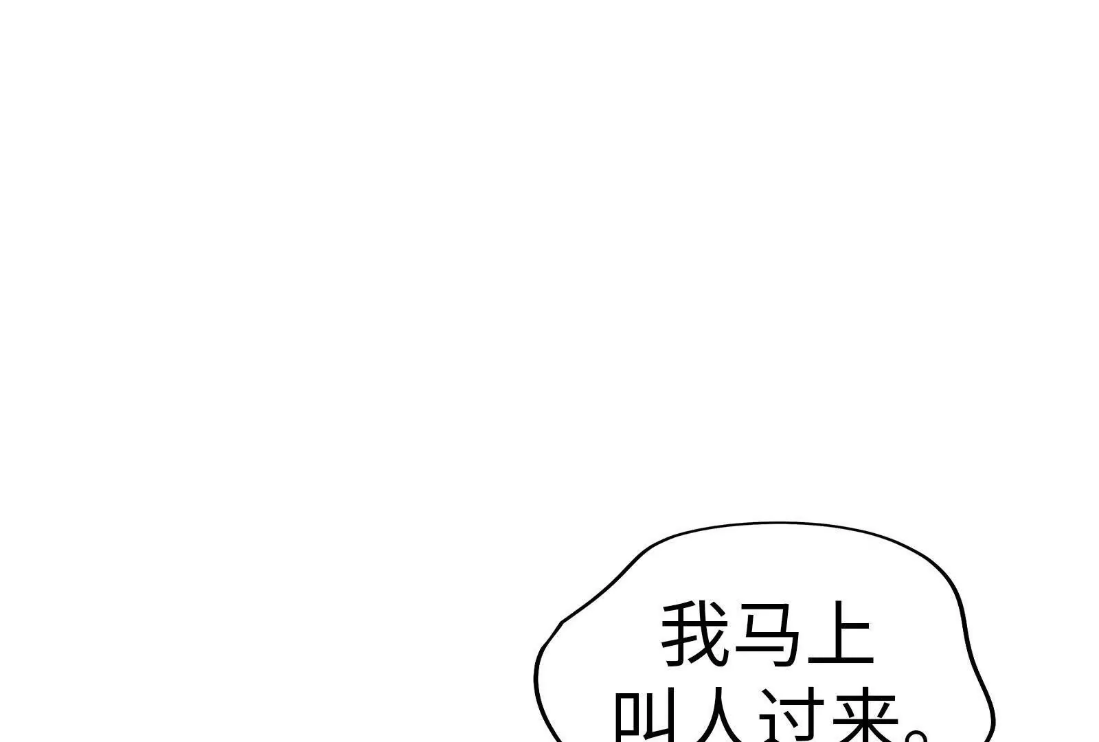 繼承50億後被3個花美男求婚了 - 25(1/6) - 5