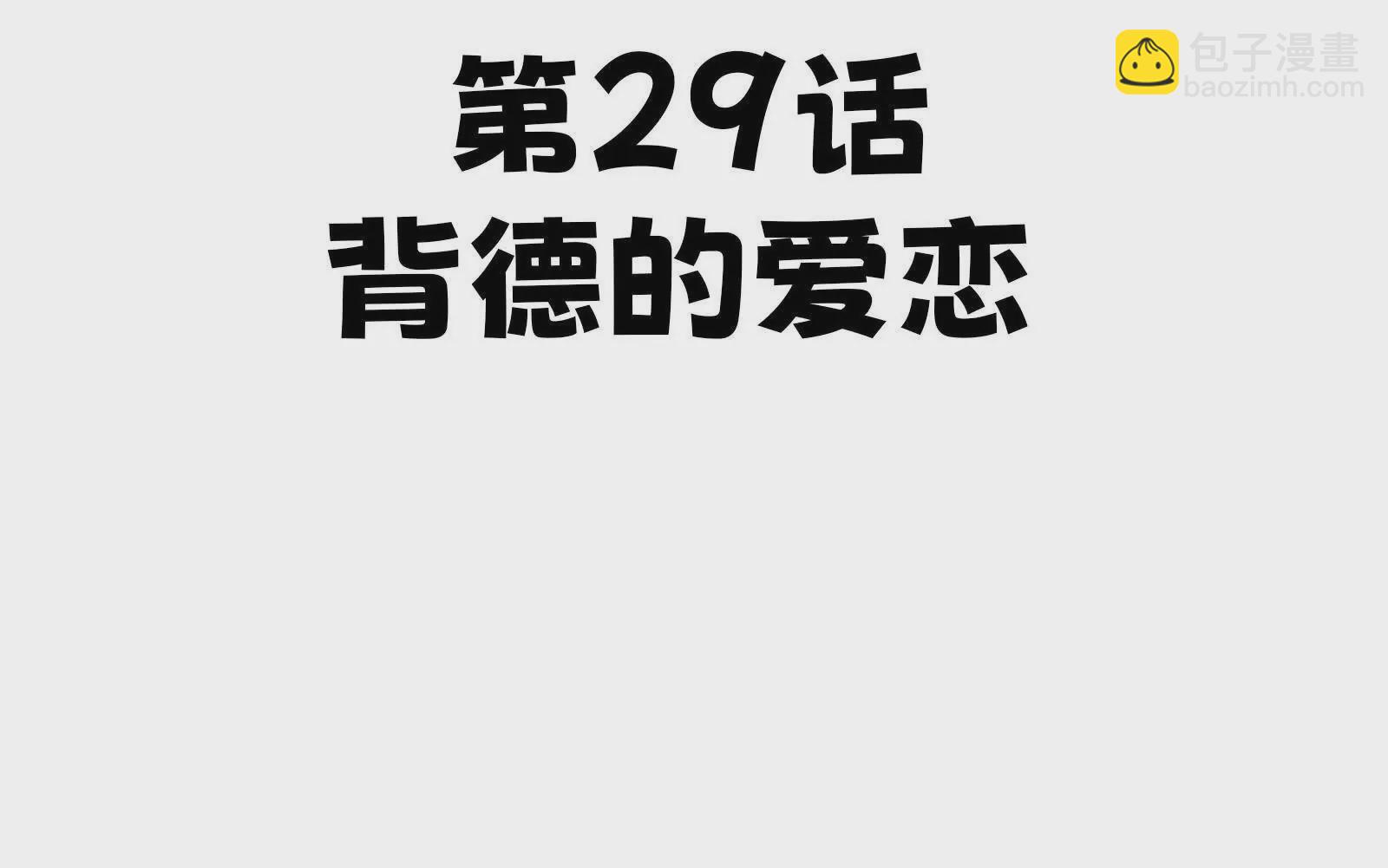 29(1/6)-第26话