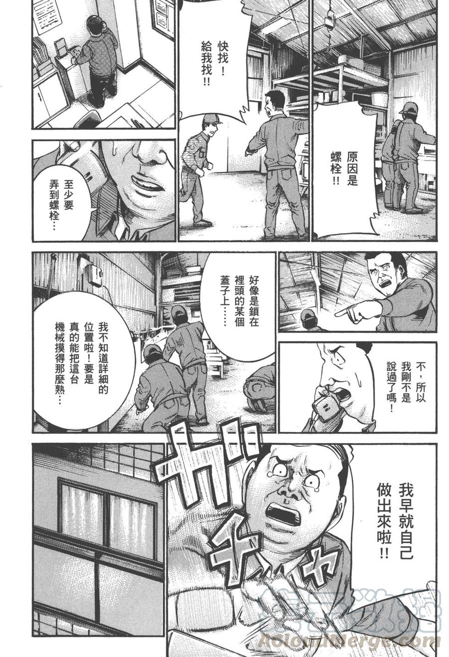 極道超女 - 第04卷(2/4) - 3