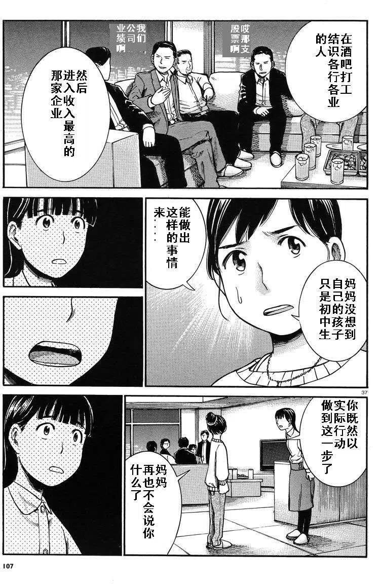 极道超女 - 第31回 - 1