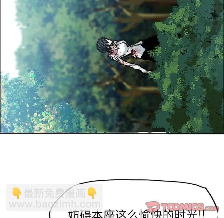 極道高校生 - 110(1/2) - 2