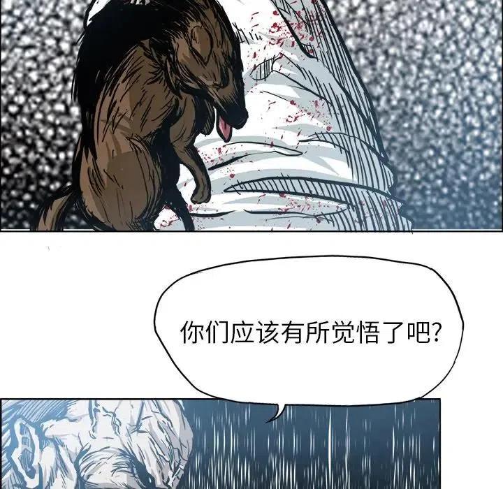 極道高校生 - 110(1/2) - 4