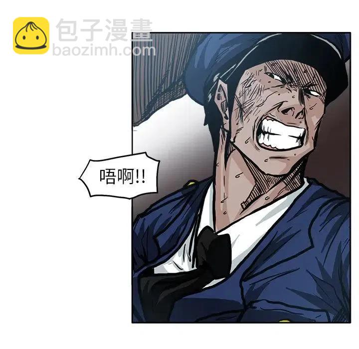 極道高校生 - 110(1/2) - 8