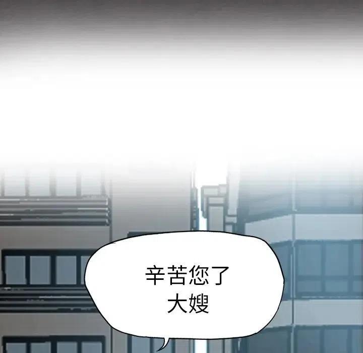 極道高校生 - 118(1/3) - 7