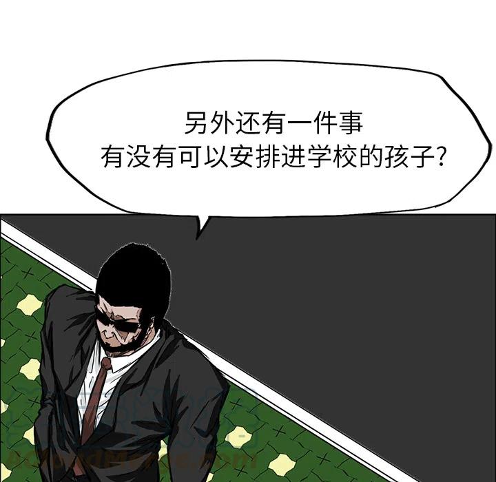 極道高校生 - 29(1/2) - 5