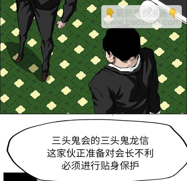 極道高校生 - 29(1/2) - 6