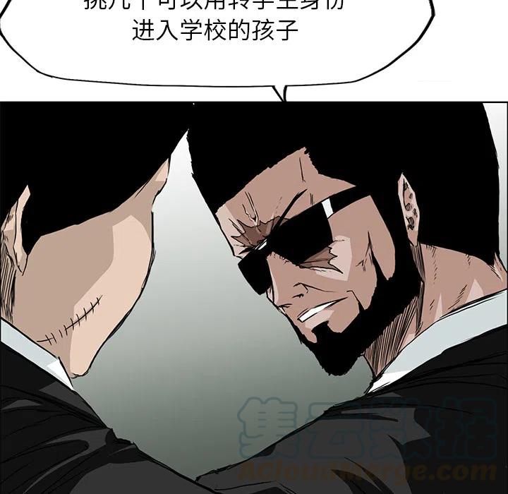 極道高校生 - 29(1/2) - 1
