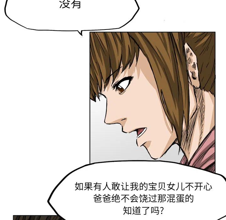 極道高校生 - 29(1/2) - 2