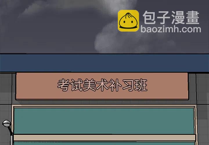 極道高校生 - 29(1/2) - 3