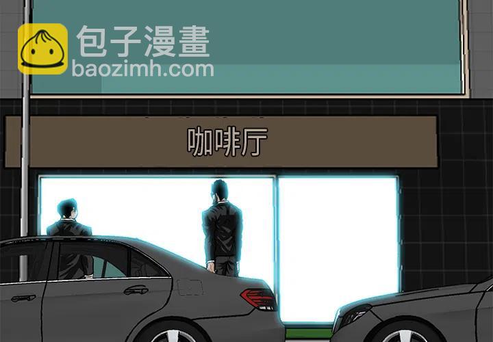 極道高校生 - 29(1/2) - 4