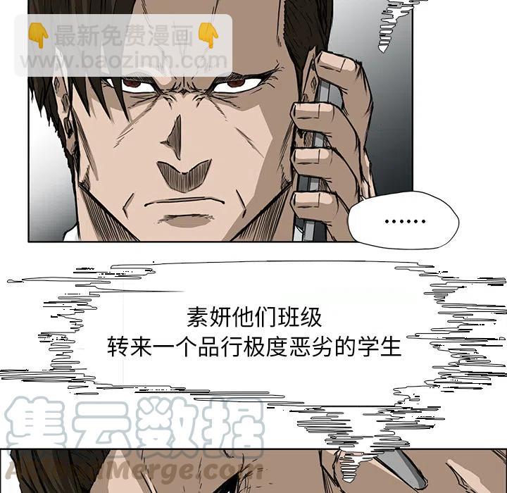 極道高校生 - 29(1/2) - 5