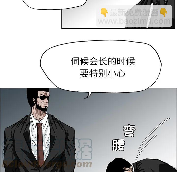 極道高校生 - 29(1/2) - 1