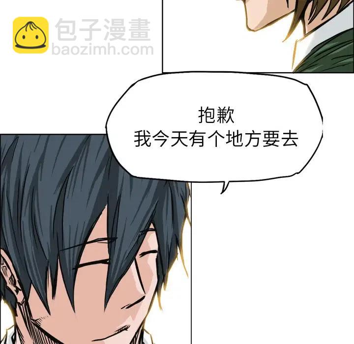 極道高校生 - 45(1/2) - 4