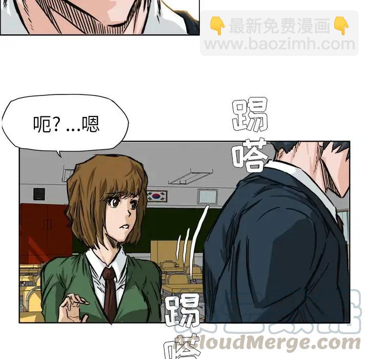極道高校生 - 45(1/2) - 5
