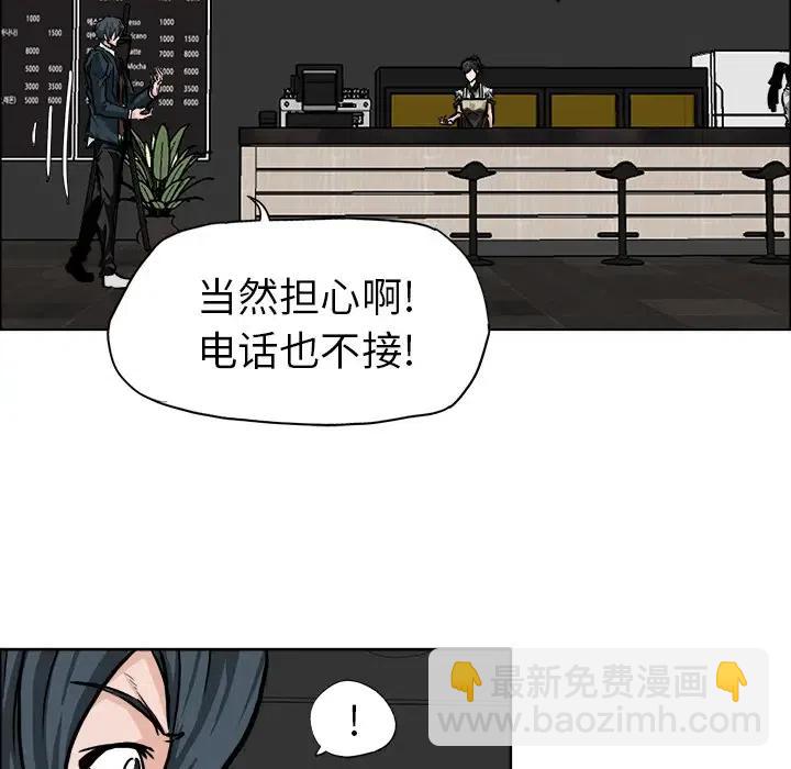 極道高校生 - 45(1/2) - 5