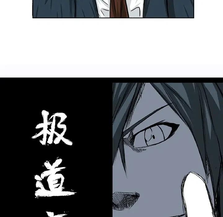 極道高校生 - 45(1/2) - 4
