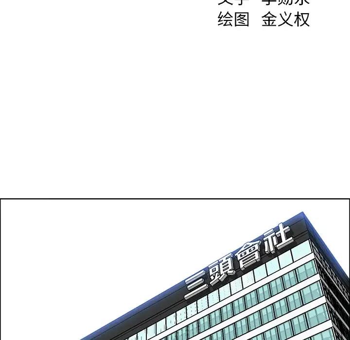 極道高校生 - 45(1/2) - 6