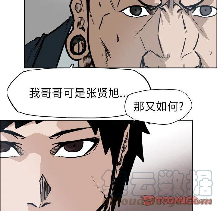 極道高校生 - 69(1/2) - 2