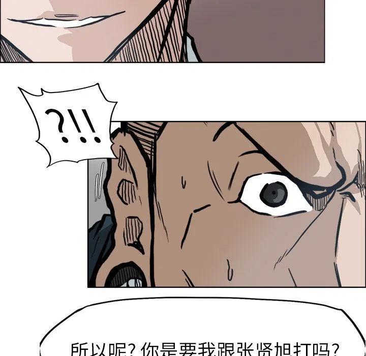 極道高校生 - 69(1/2) - 3