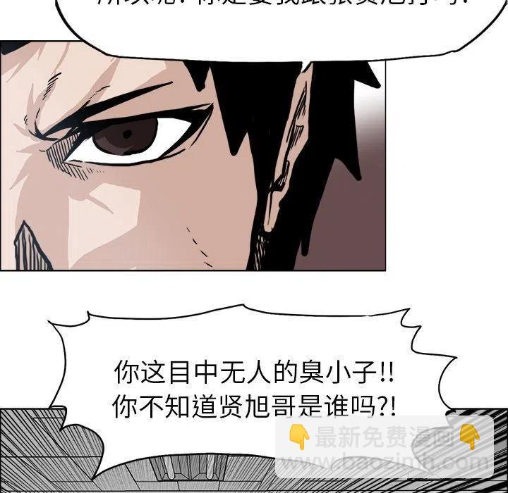極道高校生 - 69(1/2) - 4