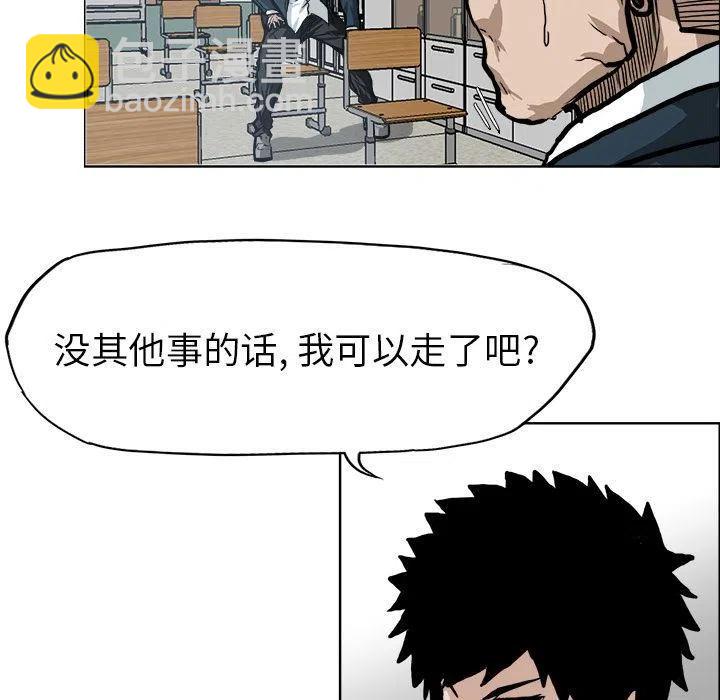 極道高校生 - 69(1/2) - 1