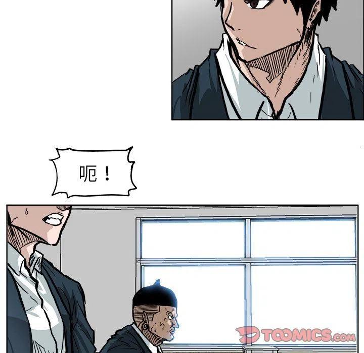 極道高校生 - 69(1/2) - 2