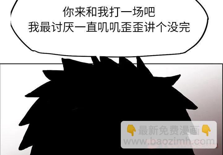 極道高校生 - 69(1/2) - 2
