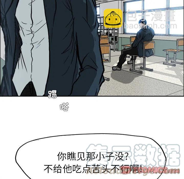 極道高校生 - 69(1/2) - 6