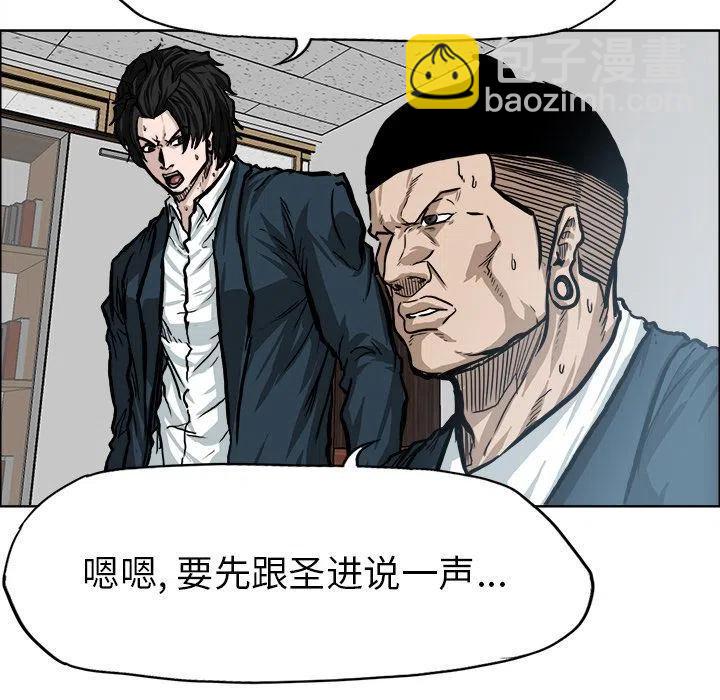 極道高校生 - 69(1/2) - 7