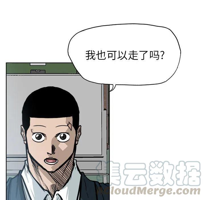 極道高校生 - 69(1/2) - 1