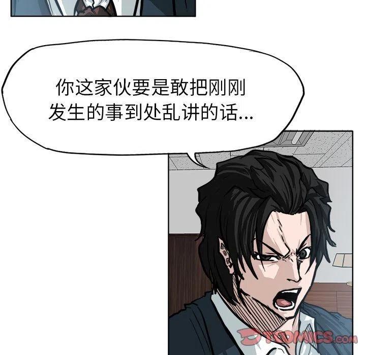 極道高校生 - 69(1/2) - 2