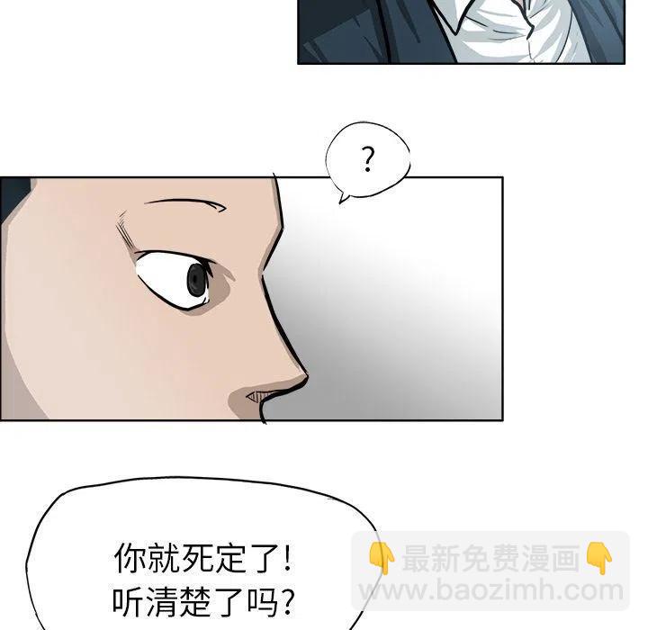 極道高校生 - 69(1/2) - 3