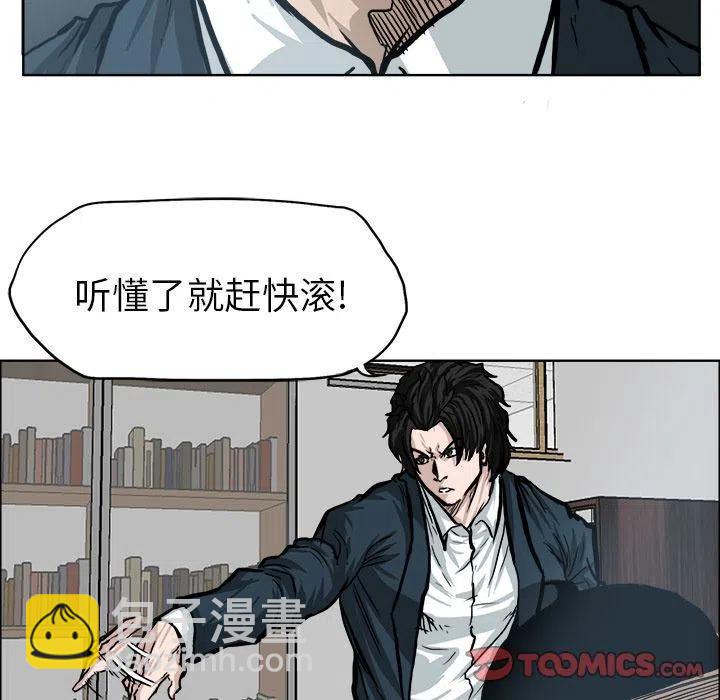 極道高校生 - 69(1/2) - 6