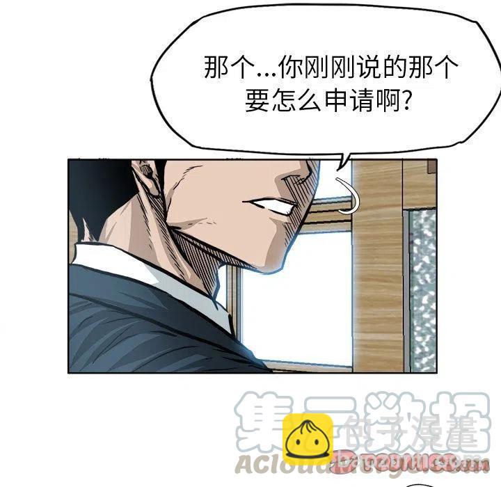 極道高校生 - 69(1/2) - 2