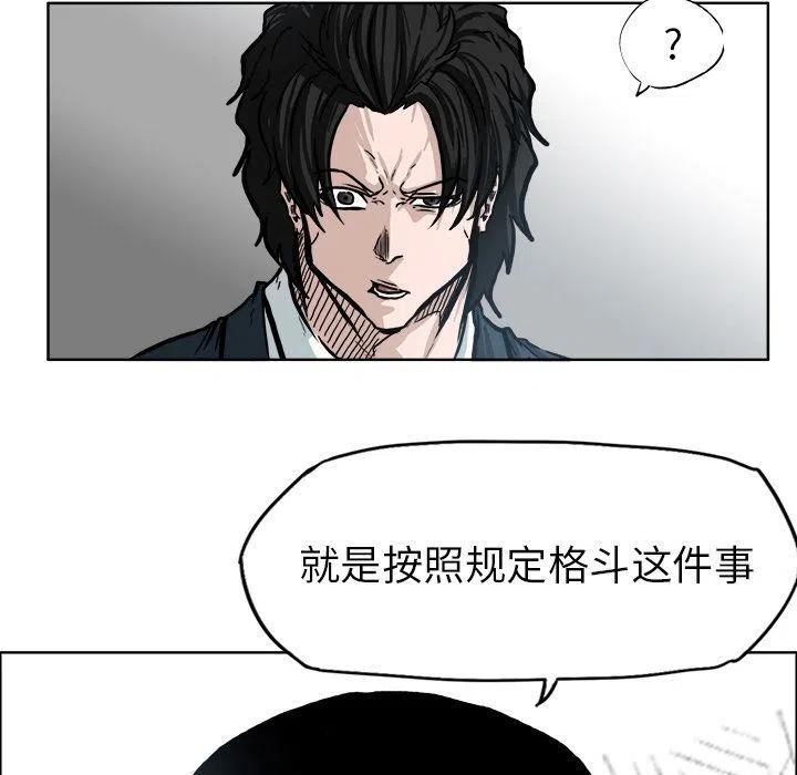 極道高校生 - 69(1/2) - 3