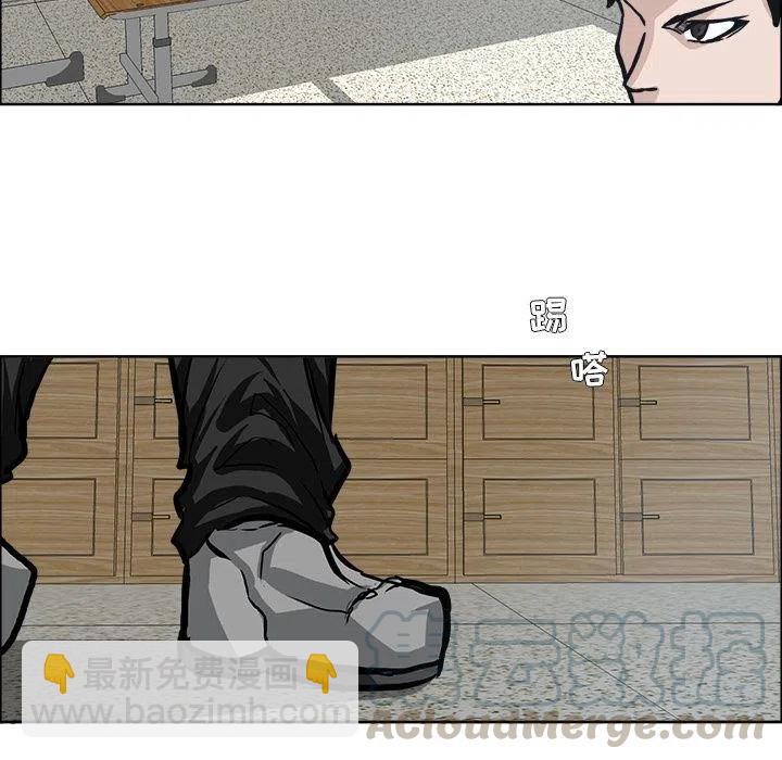 極道高校生 - 69(1/2) - 8