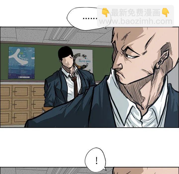 極道高校生 - 69(1/2) - 5