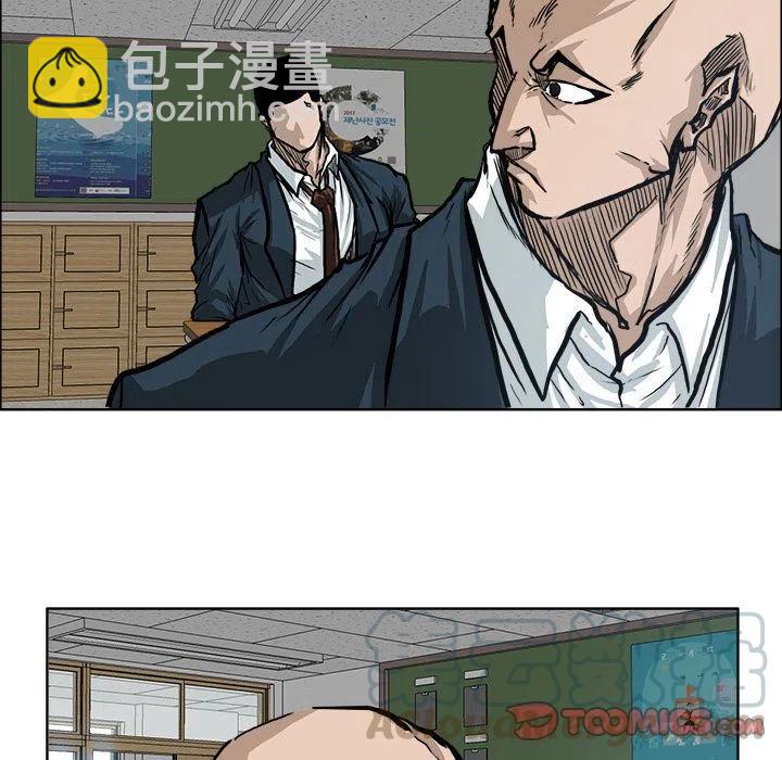 極道高校生 - 69(1/2) - 6