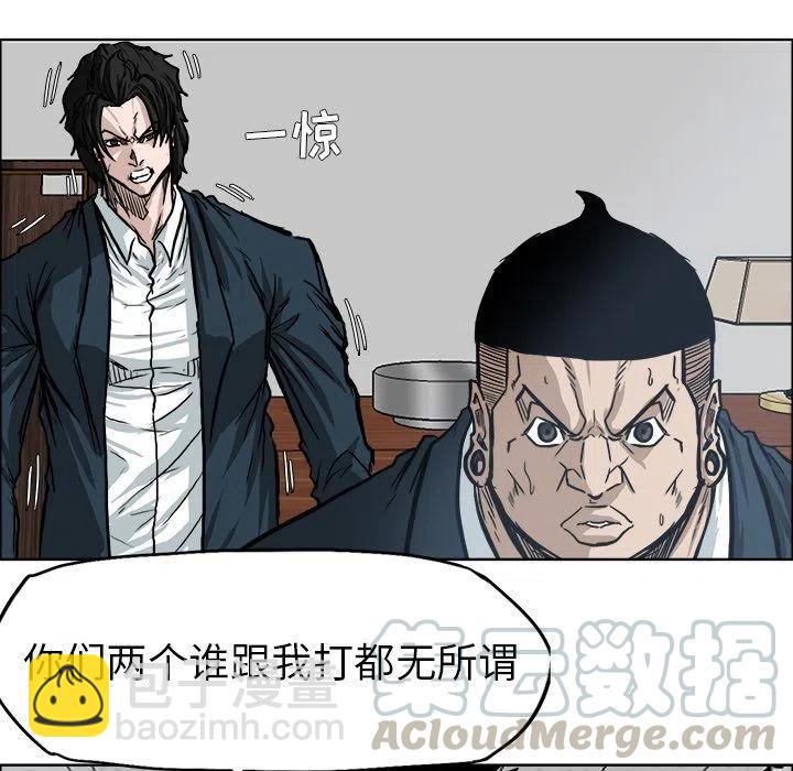 極道高校生 - 69(1/2) - 7