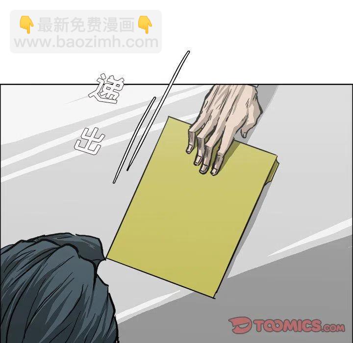 極道高校生 - 91(1/3) - 6