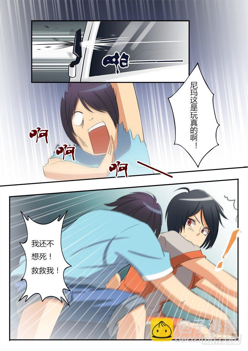 極道天使 - 第二話 - 1