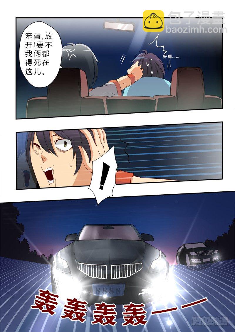 極道天使 - 第二話 - 2