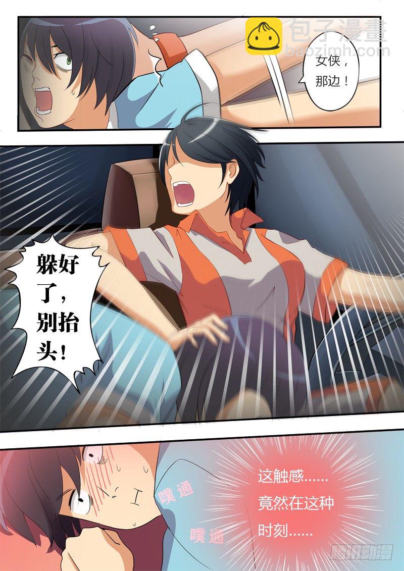 極道天使 - 第二話 - 1