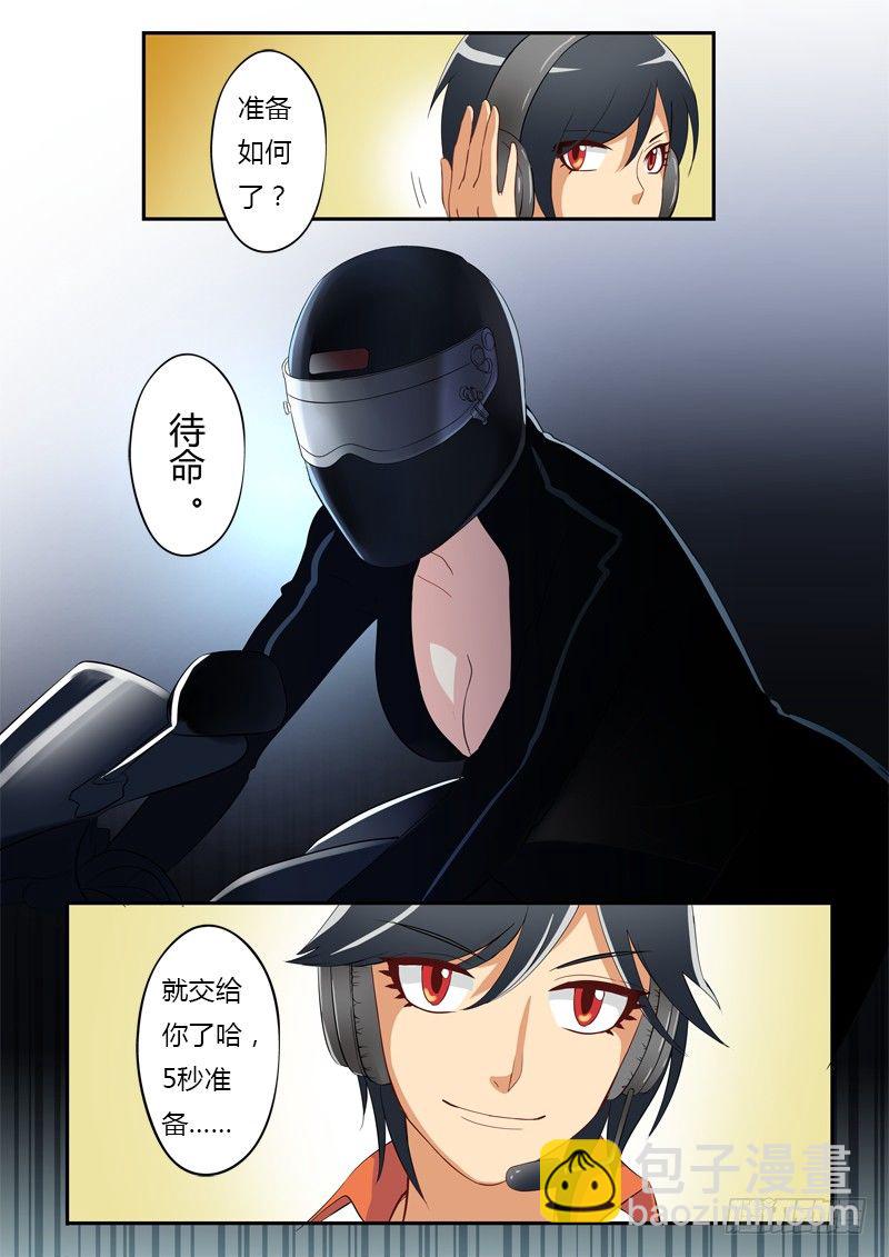 極道天使 - 第二話 - 2