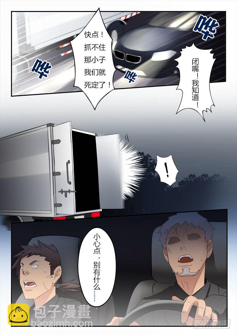 極道天使 - 第二話 - 1