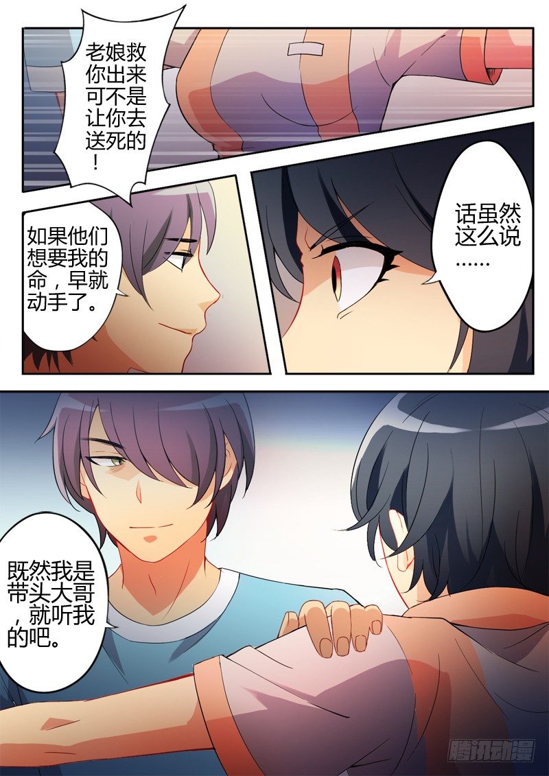 極道天使 - 第十二話 - 1