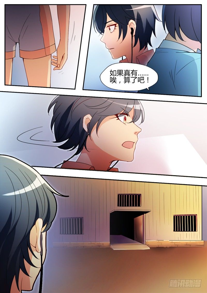 極道天使 - 第十二話 - 2