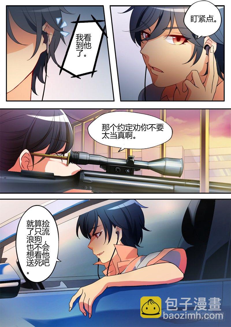 極道天使 - 第十二話 - 1