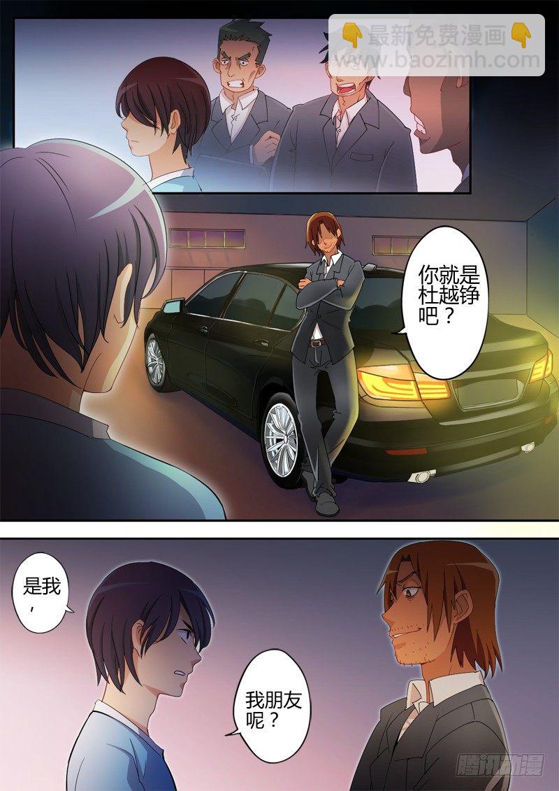 極道天使 - 第十二話 - 2