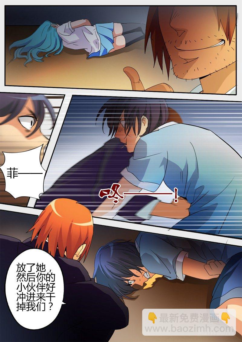 極道天使 - 第十二話 - 1